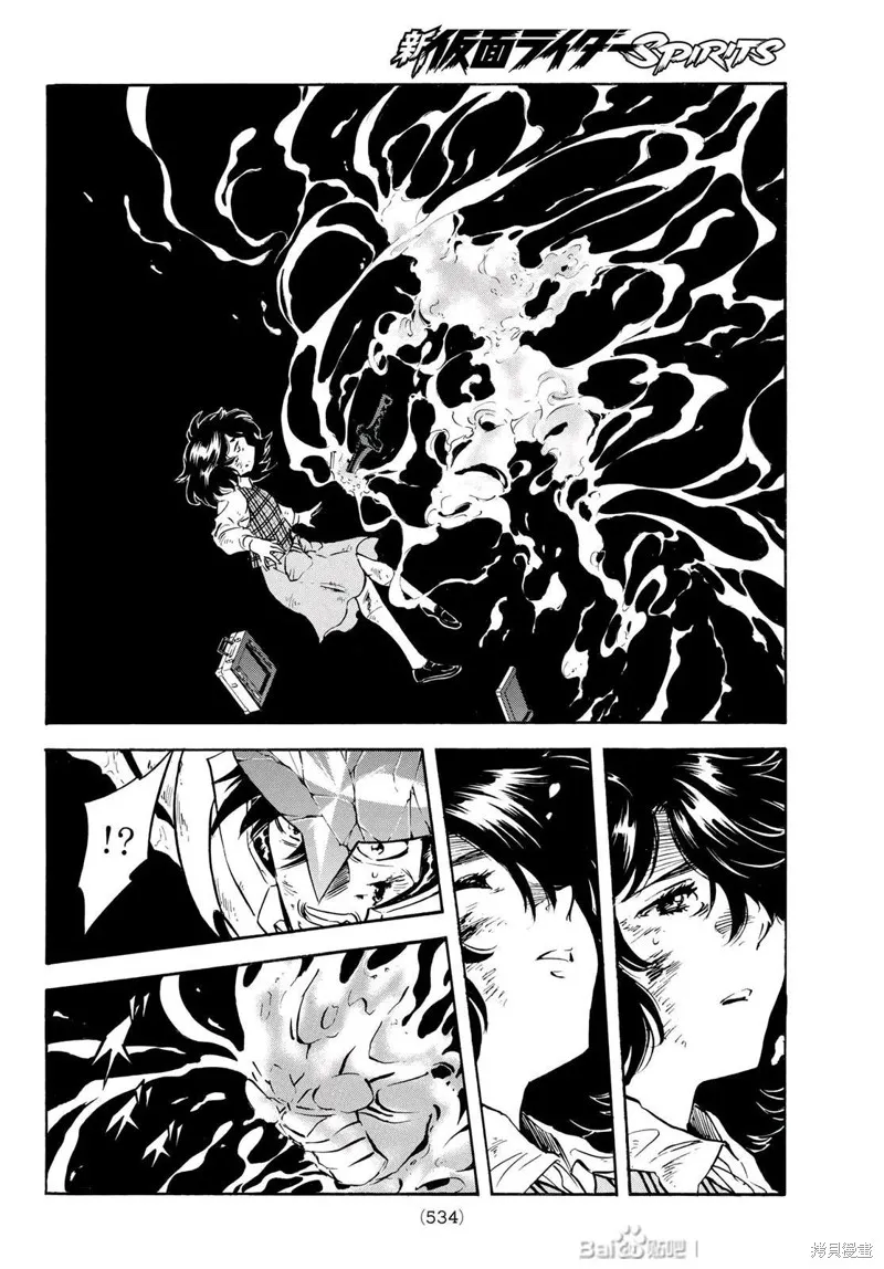 新假面騎士Spirits,第179话,第8张