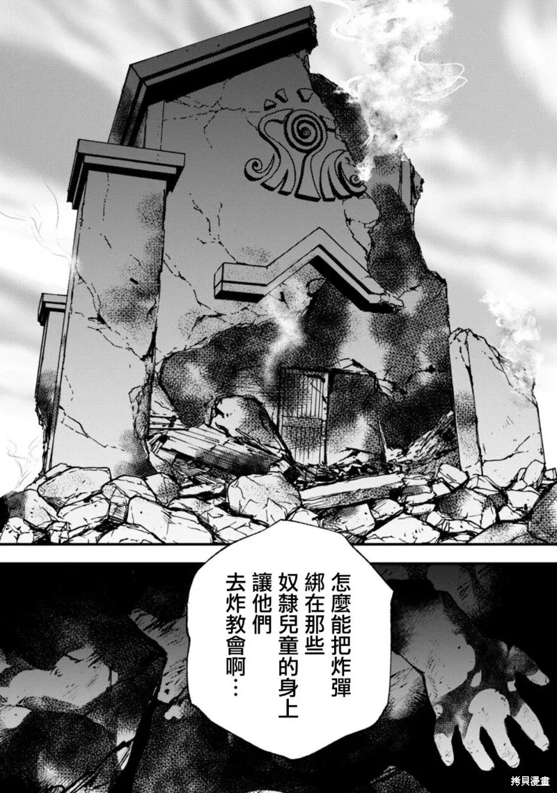 「就凭你也想打败魔王吗」被勇者一行所驱逐的少女要如何才能在王都过上自由的生活,第11.2话,第18张