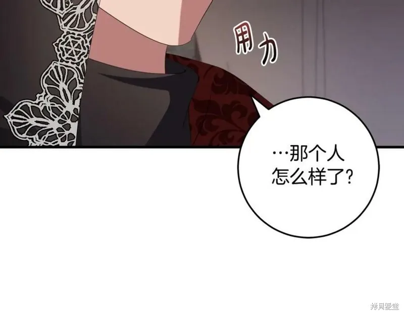 投喂悲剧男二后，他想HE了！,第53话,第105张