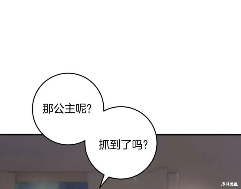 投喂悲剧男二后，他想HE了！,第53话,第109张