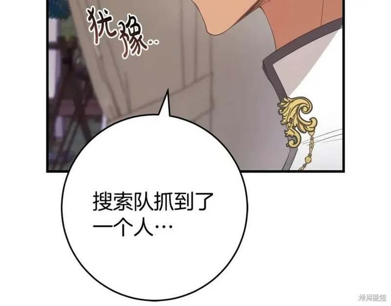 投喂悲剧男二后，他想HE了！,第53话,第113张