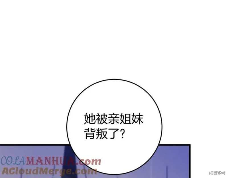 投喂悲剧男二后，他想HE了！,第53话,第115张