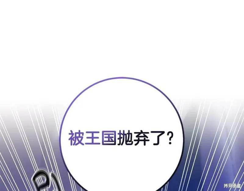 投喂悲剧男二后，他想HE了！,第53话,第121张