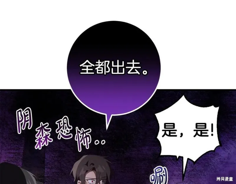 投喂悲剧男二后，他想HE了！,第53话,第125张
