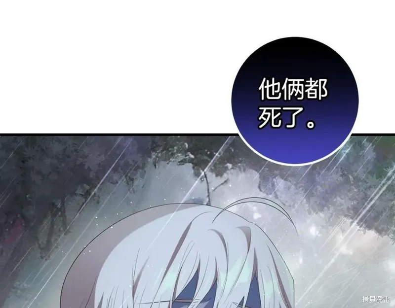 投喂悲剧男二后，他想HE了！,第53话,第13张