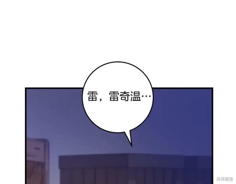 投喂悲剧男二后，他想HE了！,第53话,第132张