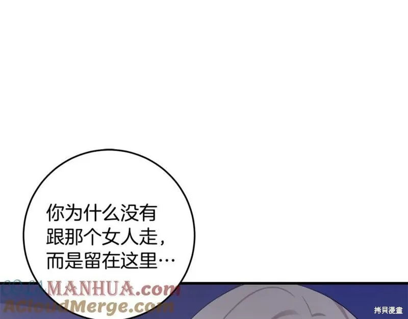 投喂悲剧男二后，他想HE了！,第53话,第135张
