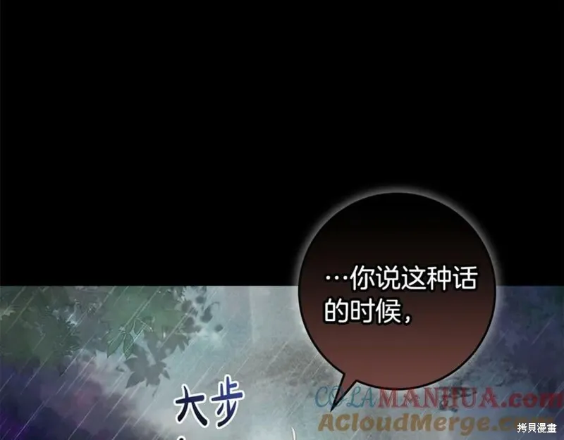 投喂悲剧男二后，他想HE了！,第53话,第139张