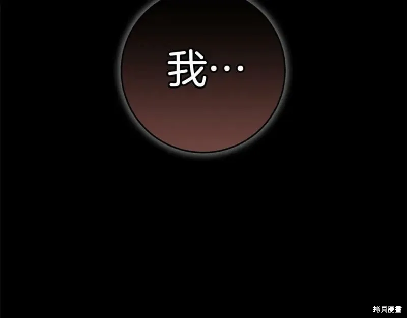 投喂悲剧男二后，他想HE了！,第53话,第158张