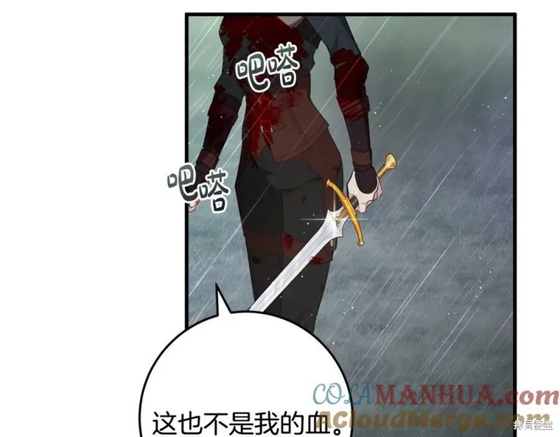 投喂悲剧男二后，他想HE了！,第53话,第16张