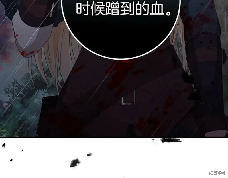 投喂悲剧男二后，他想HE了！,第53话,第21张