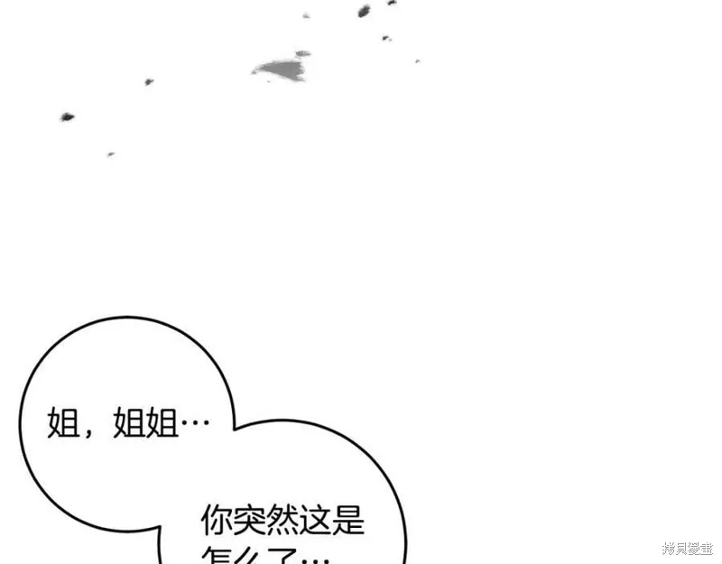 投喂悲剧男二后，他想HE了！,第53话,第22张