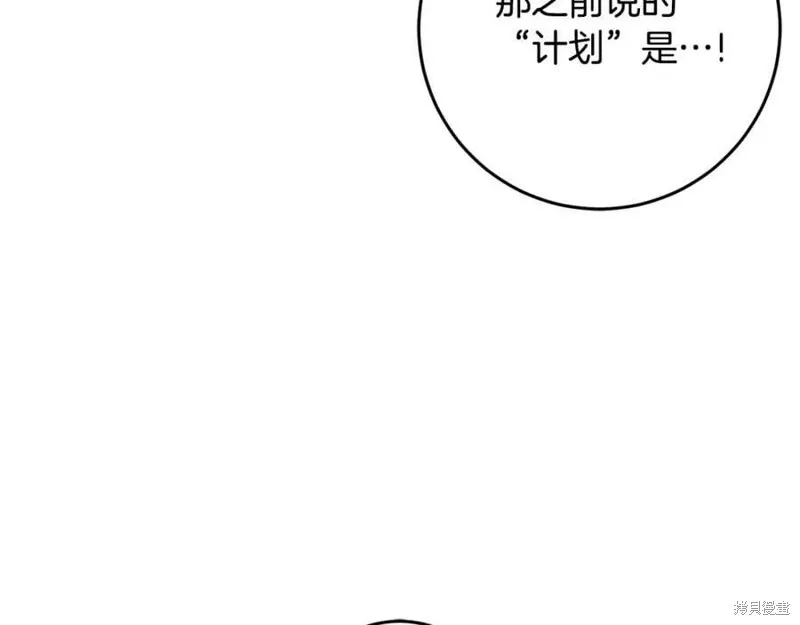 投喂悲剧男二后，他想HE了！,第53话,第34张