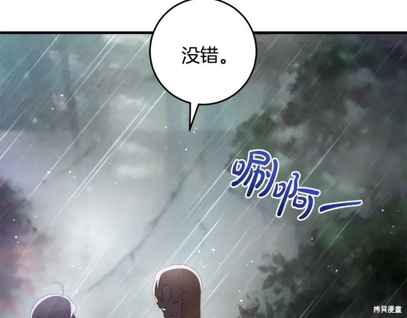 投喂悲剧男二后，他想HE了！,第53话,第35张