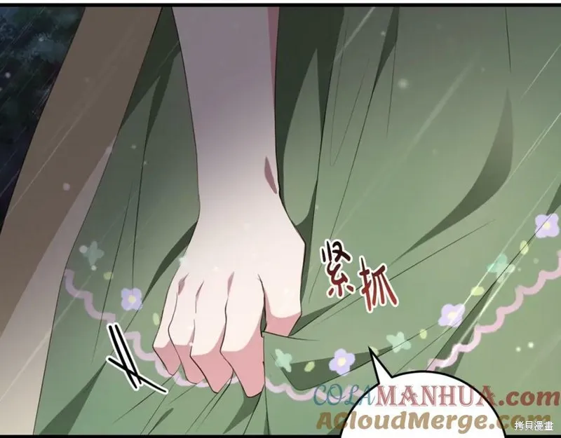 投喂悲剧男二后，他想HE了！,第53话,第44张