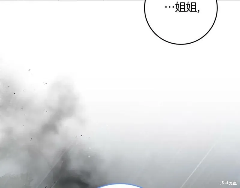 投喂悲剧男二后，他想HE了！,第53话,第45张