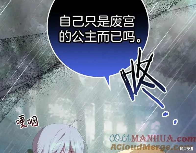 投喂悲剧男二后，他想HE了！,第53话,第51张
