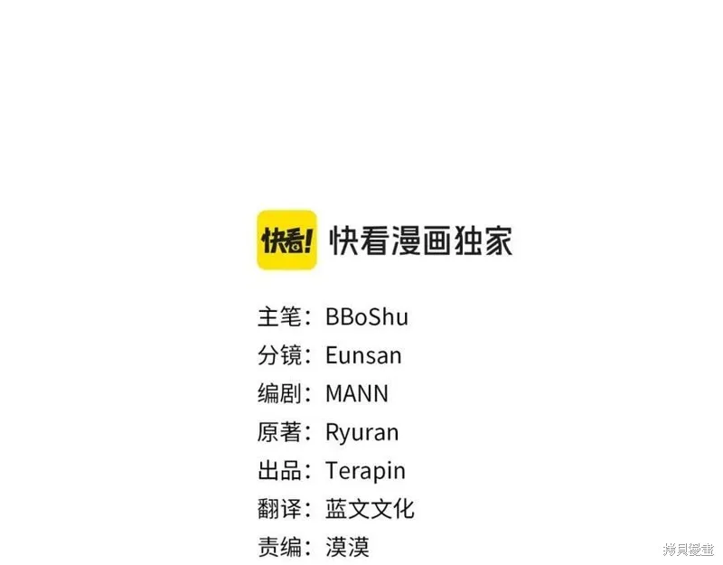 投喂悲剧男二后，他想HE了！,第53话,第56张