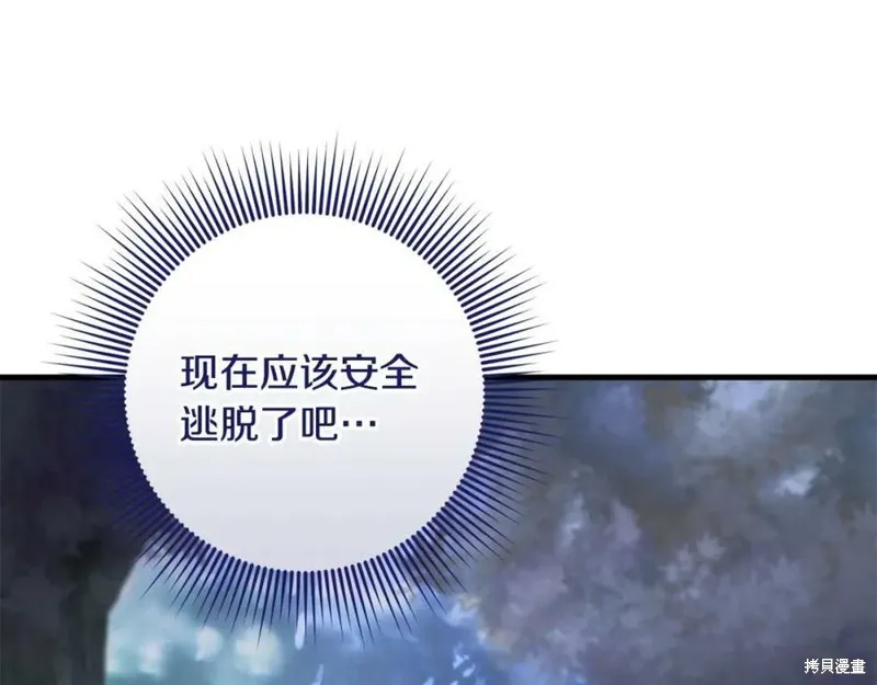 投喂悲剧男二后，他想HE了！,第53话,第60张