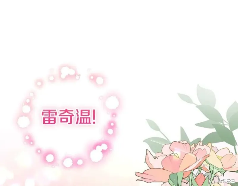 投喂悲剧男二后，他想HE了！,第53话,第62张