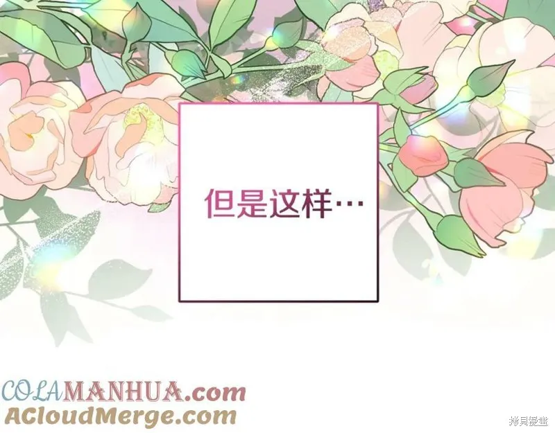投喂悲剧男二后，他想HE了！,第53话,第65张