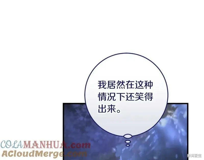 投喂悲剧男二后，他想HE了！,第53话,第69张