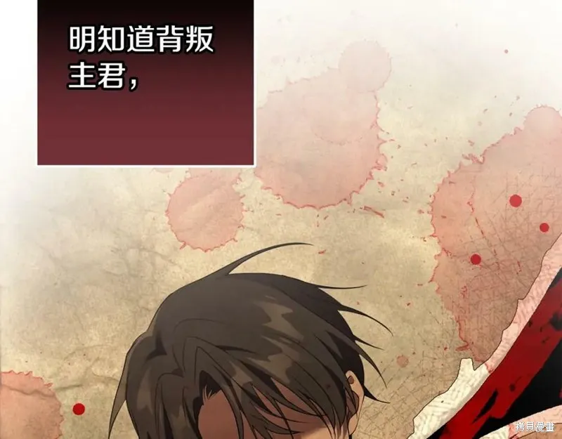投喂悲剧男二后，他想HE了！,第53话,第72张