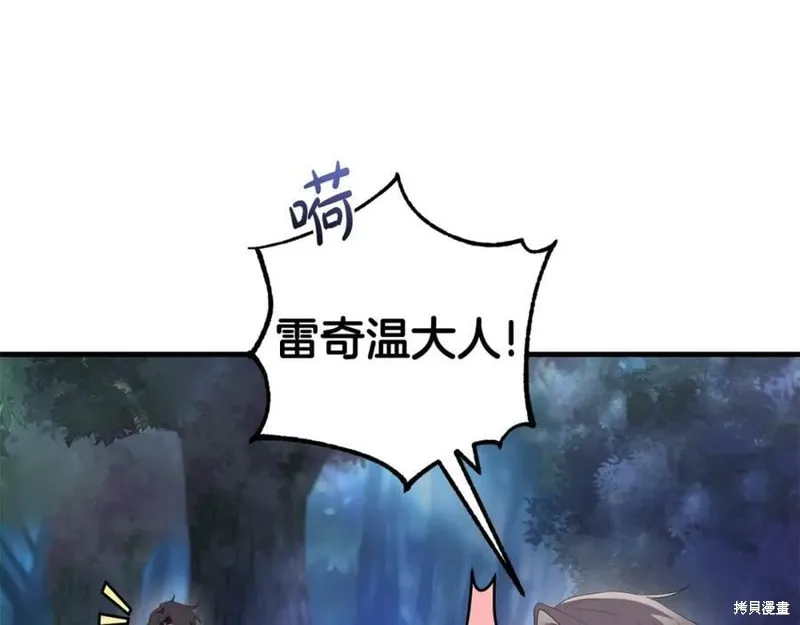 投喂悲剧男二后，他想HE了！,第53话,第76张