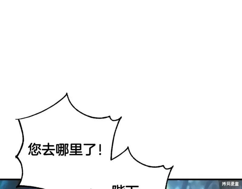 投喂悲剧男二后，他想HE了！,第53话,第78张