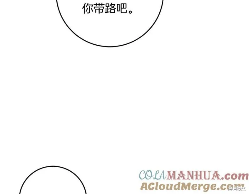 投喂悲剧男二后，他想HE了！,第53话,第81张