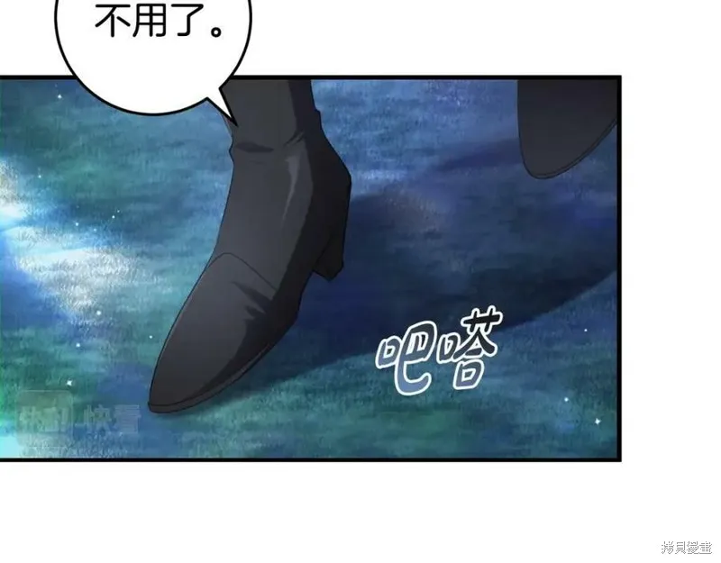 投喂悲剧男二后，他想HE了！,第53话,第82张