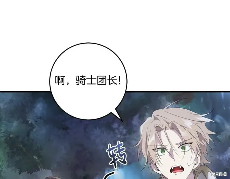 投喂悲剧男二后，他想HE了！,第53话,第87张