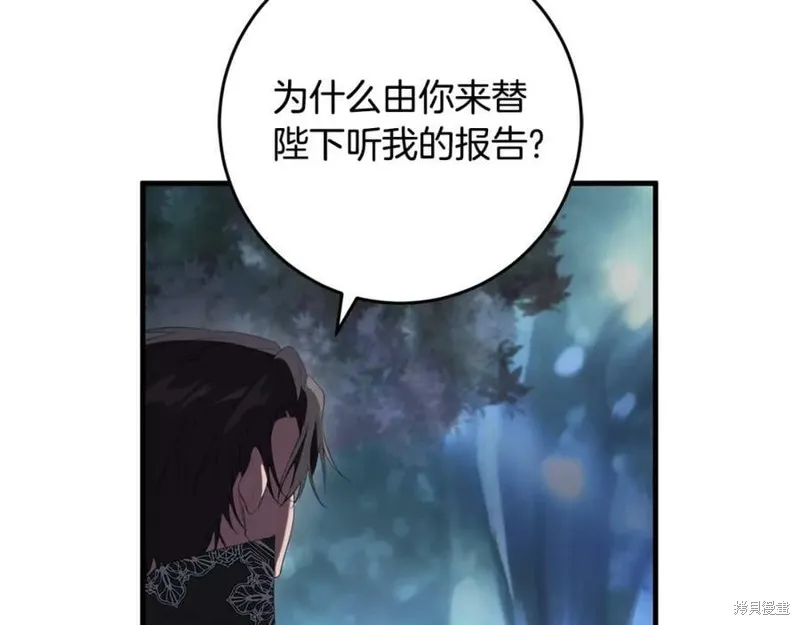 投喂悲剧男二后，他想HE了！,第53话,第90张