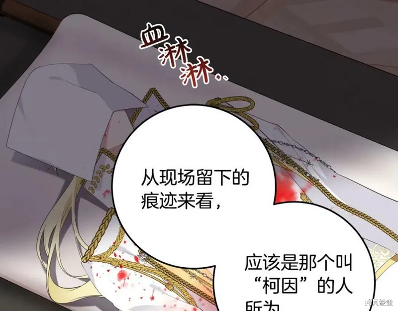 投喂悲剧男二后，他想HE了！,第53话,第99张