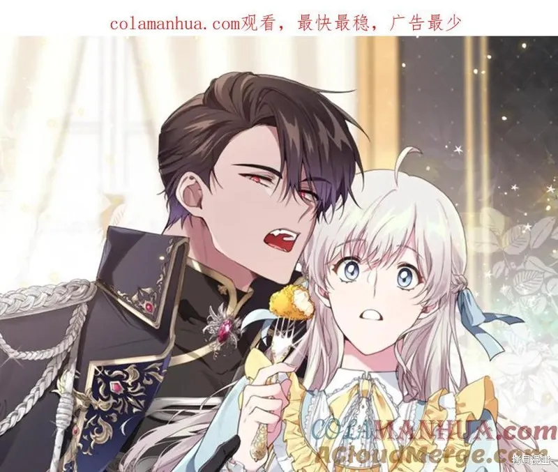 投喂悲剧男二后，他想HE了！,第58话,第1张