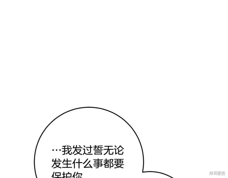 投喂悲剧男二后，他想HE了！,第58话,第10张