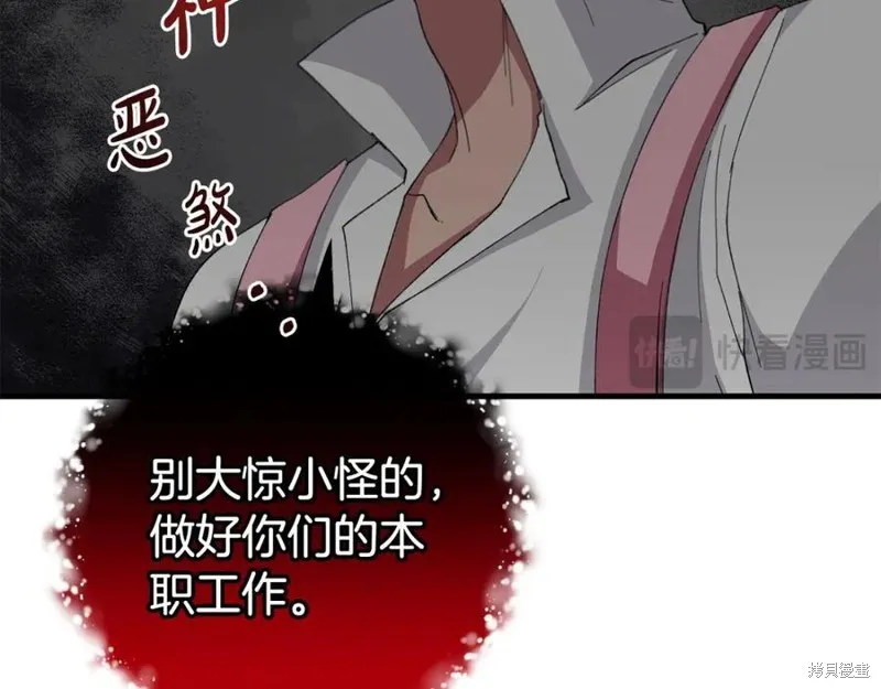 投喂悲剧男二后，他想HE了！,第58话,第104张