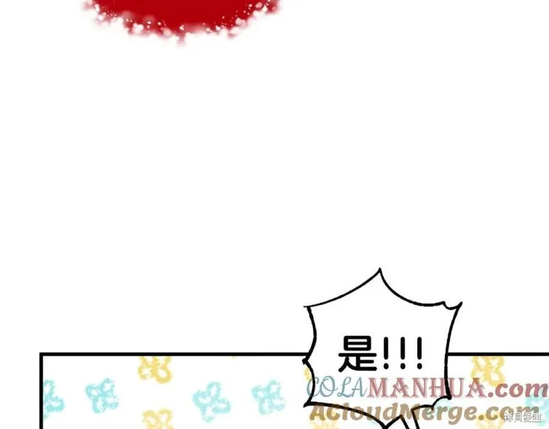 投喂悲剧男二后，他想HE了！,第58话,第105张