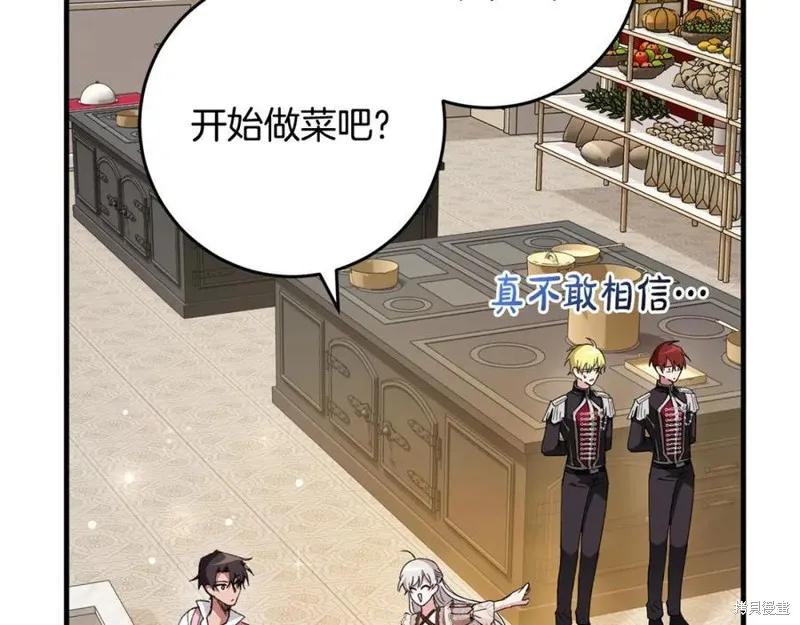 投喂悲剧男二后，他想HE了！,第58话,第108张