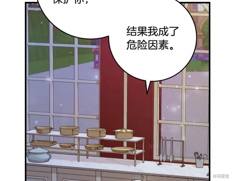 投喂悲剧男二后，他想HE了！,第58话,第11张