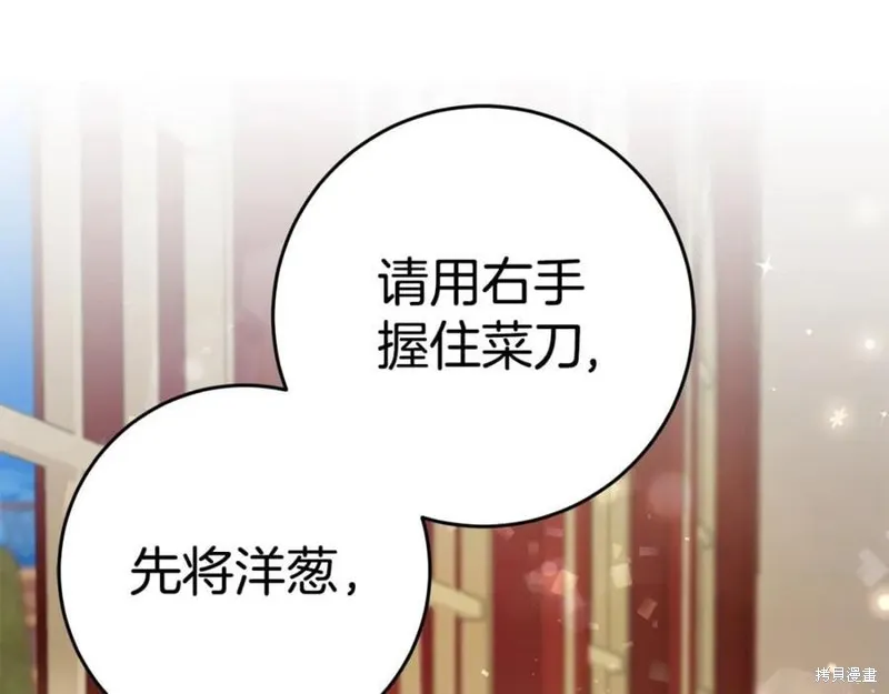 投喂悲剧男二后，他想HE了！,第58话,第110张