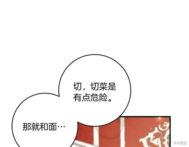 投喂悲剧男二后，他想HE了！,第58话,第116张