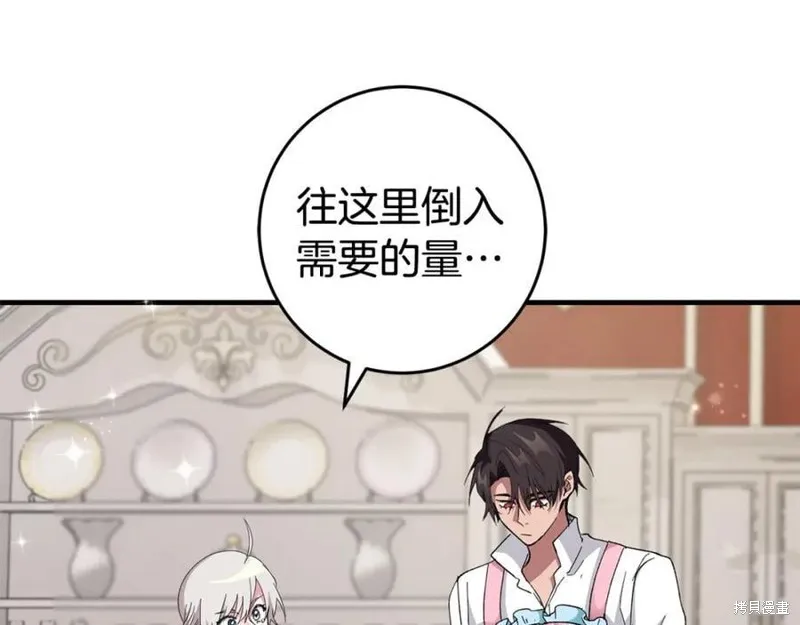 投喂悲剧男二后，他想HE了！,第58话,第119张