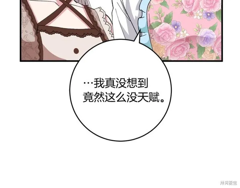 投喂悲剧男二后，他想HE了！,第58话,第123张