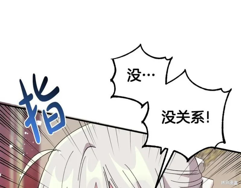 投喂悲剧男二后，他想HE了！,第58话,第124张