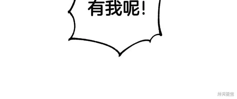 投喂悲剧男二后，他想HE了！,第58话,第126张