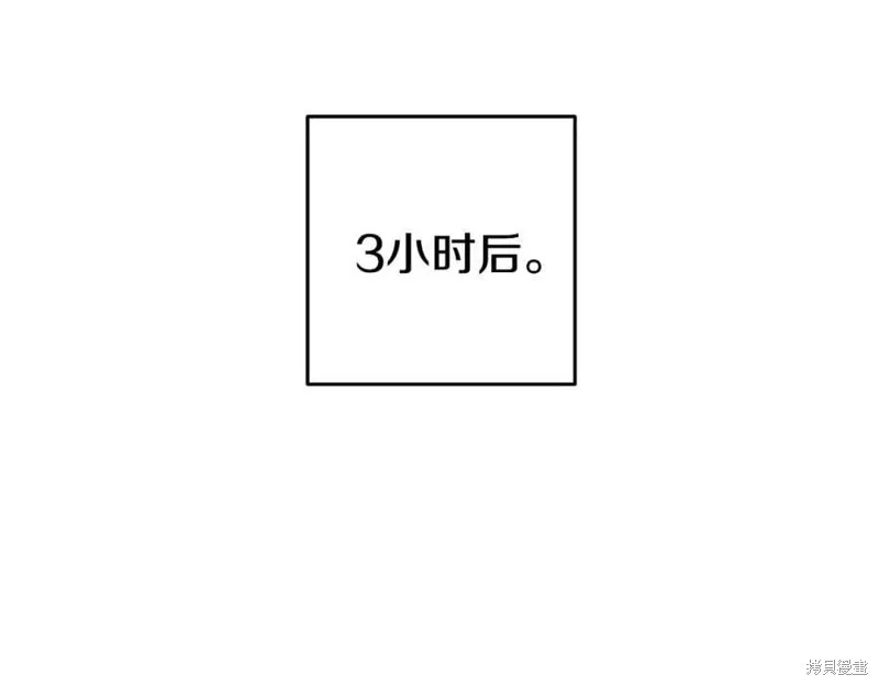 投喂悲剧男二后，他想HE了！,第58话,第127张