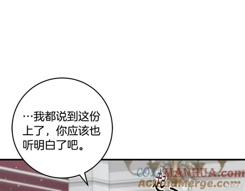 投喂悲剧男二后，他想HE了！,第58话,第13张