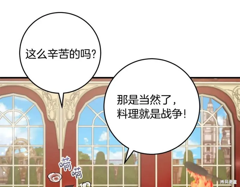 投喂悲剧男二后，他想HE了！,第58话,第130张