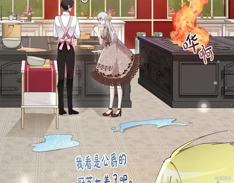 投喂悲剧男二后，他想HE了！,第58话,第131张